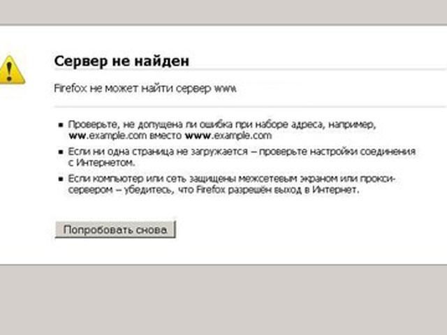 У Києві відключають інтернет У Києві відключають інтернет