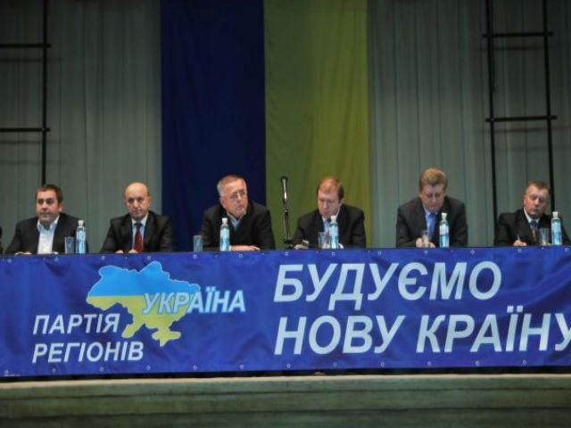 Львівські регіонали закликають Азарова подати у відставку, а президента – оголосити вибори Львівські регіонали закликають Азарова подати у відставку, а президента – оголосити вибори