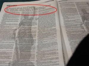 Регионал инициирует отмену двух "диктаторских" законов Регионал инициирует отмену двух "диктаторских" законов