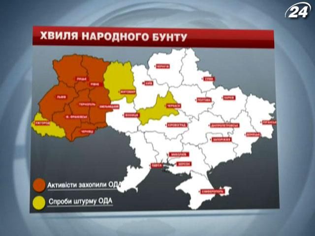 Карта народного бунту: штурм ОДА у 10 областях України