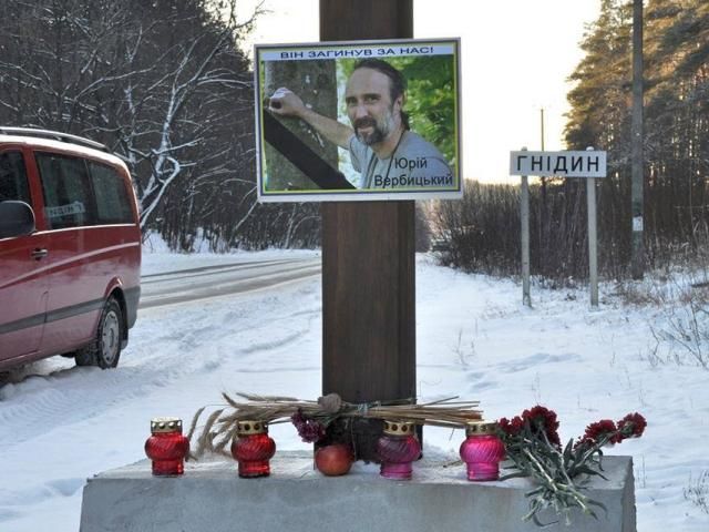 На месте гибели Вербицкого установили памятный знак (Фото)
