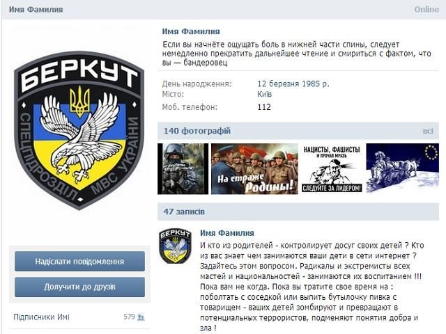 Силовики в інтернеті начебто збирають інформацію про активістів, — Правий сектор Силовики в інтернеті начебто збирають інформацію про активістів, — Правий сектор