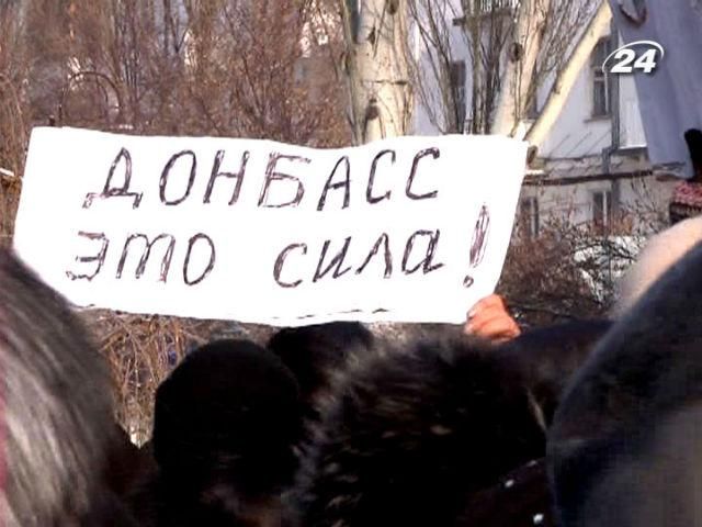 У різних містах Донеччини мітингували на підтримку президента