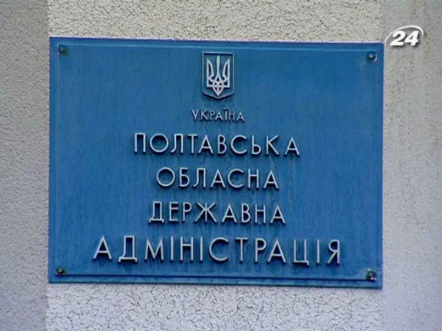 У Полтаві також захопили ОДА і проводять засідання Народної Ради У Полтаві також захопили ОДА і проводять засідання Народної Ради