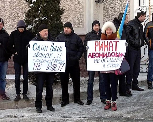 "Один звонок и смертей больше не будет!" - Активисты Ахметову