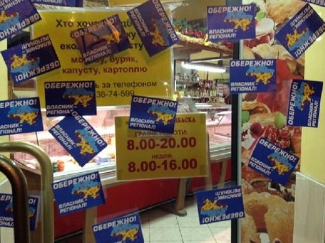 Бойкот бізнесу членів ПР провалився, — регіонал Балицький Бойкот бізнесу членів ПР провалився, — регіонал Балицький