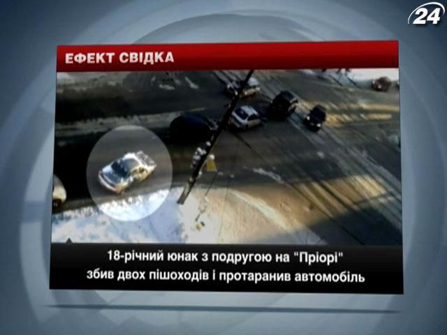 В России юноша без водительского удостоверения сбил пешеходов и протаранил авто