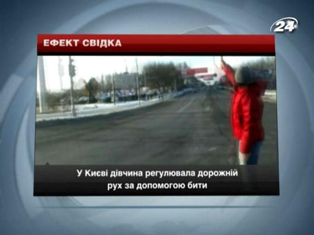 Через відсутність працівника ДАІ затор у Києві розрулила дівчина з битою Через відсутність працівника ДАІ затор у Києві розрулила дівчина з битою