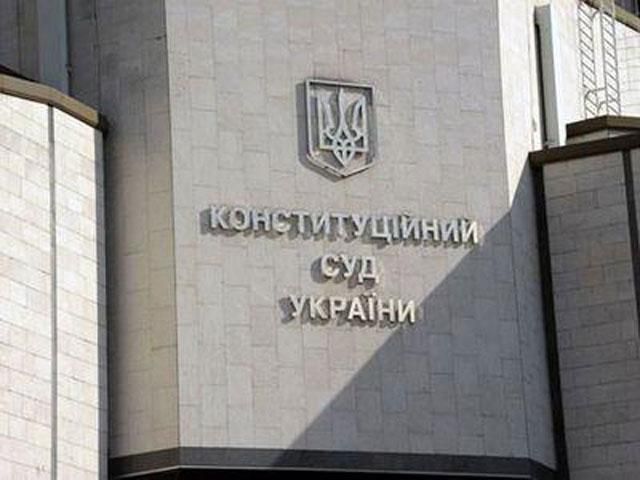 В Раде хотят, чтобы КС вернул Конституцию 2004 года, – законопроект В Раде хотят, чтобы КС вернул Конституцию 2004 года, – законопроект