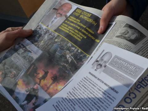 У Криму розповсюджують листівки із даними ультрас (Фото) У Криму розповсюджують листівки із даними ультрас (Фото)