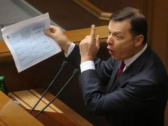 Ляшко называет подготовленные законы победой Януковича