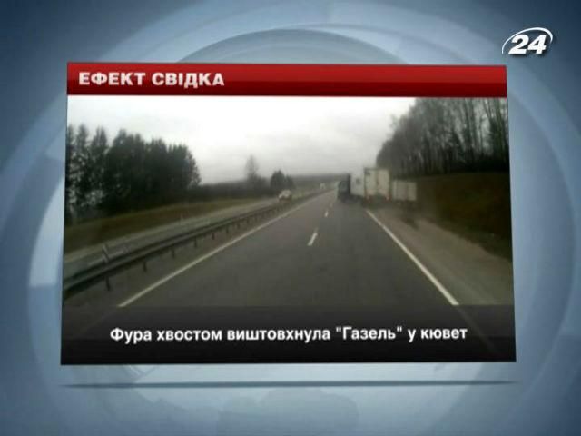 Фура хвостом вытолкнула "Газель" в кювет Фура хвостом вытолкнула "Газель" в кювет