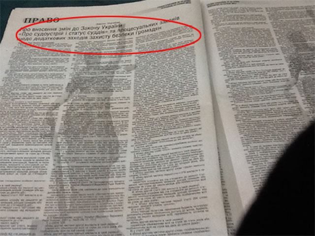 Документ про скасування "законів про диктатуру" відправлено на підпис Януковичу Документ про скасування "законів про диктатуру" відправлено на підпис Януковичу