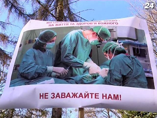 У Києві протестують проти насилля над медиками У Києві протестують проти насилля над медиками