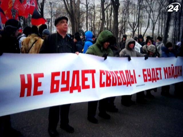 В Москве тысячи людей призывали власть отпустить заключенных "Болотного дела"