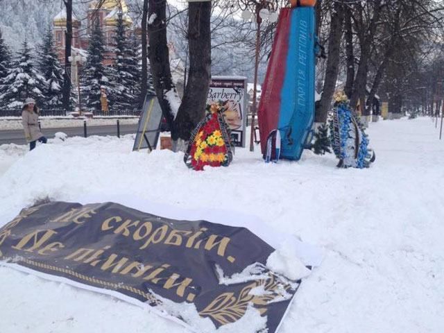 "Не скорбим. Не пимним": в Яремче похоронили Партию регионов (Видео)