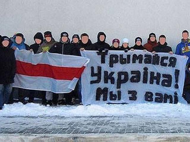 Ультрасів білоруського футбольного клубу покарають за підтримку Євромайдану (Доповнено) Ультрасів білоруського футбольного клубу покарають за підтримку Євромайдану (Доповнено)