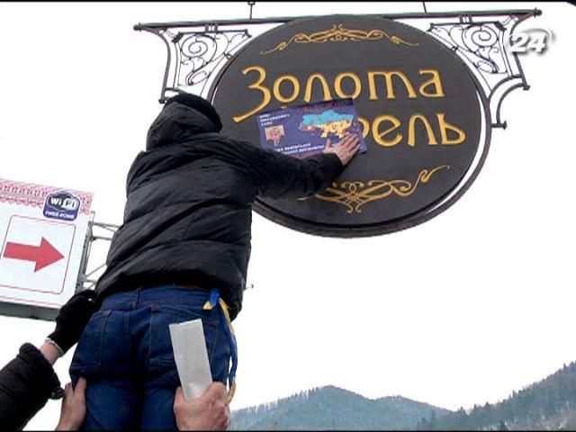 Львівський Автомайдан пікетував комплекс, що належить дружині губернатора Львівський Автомайдан пікетував комплекс, що належить дружині губернатора