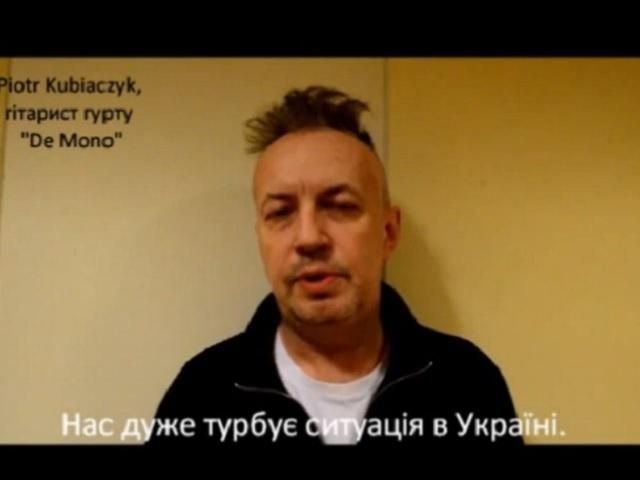 Польские деятели культуры поддержали украинцев (Видео) Польские деятели культуры поддержали украинцев (Видео)