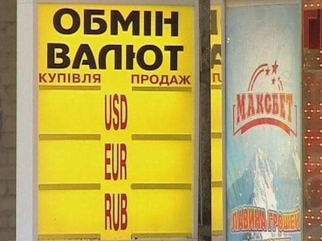 Курс долара в Україні продовжує бити рекорди Курс долара в Україні продовжує бити рекорди