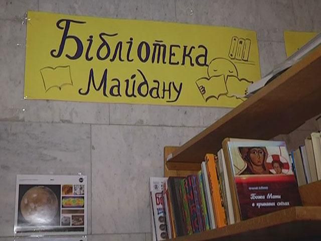 Евромайдан собрал рекордную коллекцию книг в Украинском доме