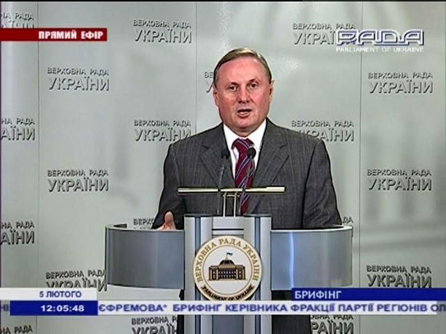 Якщо Рада не почне роботу, вона буде розпущена, — Єфремов Якщо Рада не почне роботу, вона буде розпущена, — Єфремов
