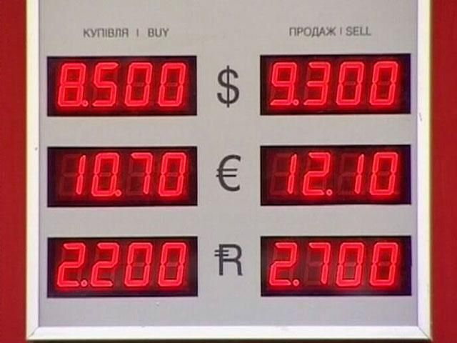 Аналітики прогнозують подальше падіння гривні та зростання цін на бензин
