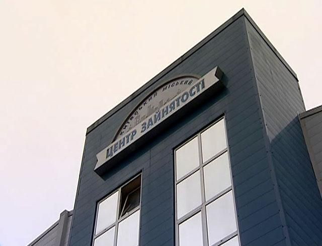 Через економічну кризу ринок праці в Україні завмер Через економічну кризу ринок праці в Україні завмер