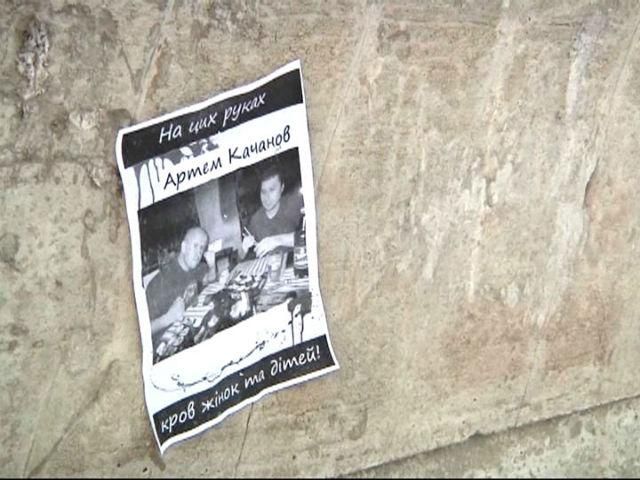 У Запоріжжі активісти поширюють листівки з портретами місцевих "тітушок"