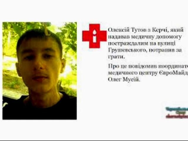 Медика-волонтера Тутова отпустили под домашний арест