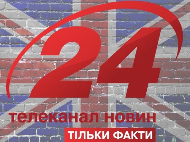 Новини на Телеканалі "24" відтепер й англійською Новини на Телеканалі "24" відтепер й англійською