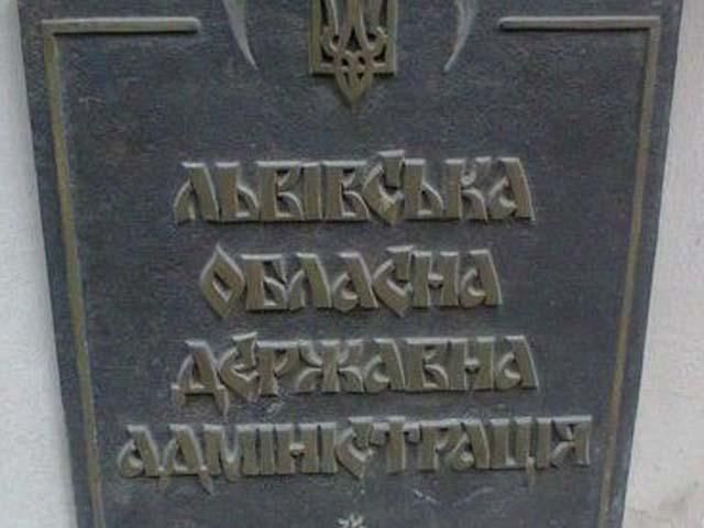 Суд повернув владні повноваження Львівській ОДА