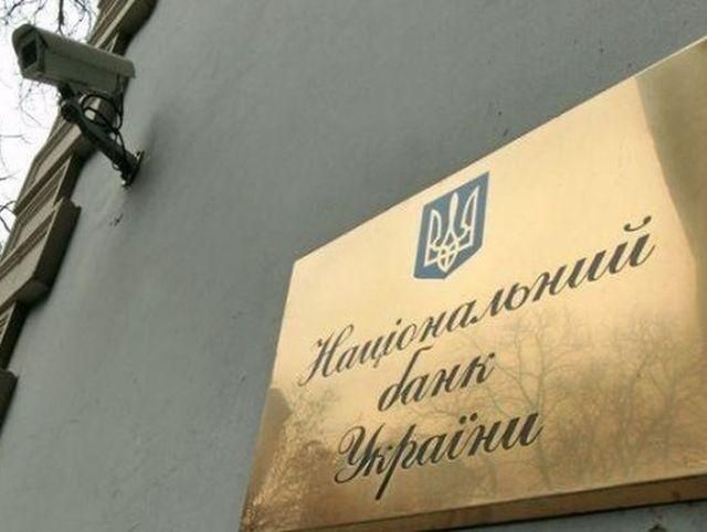 НБУ вводит отдельные ограничения по покупке валюты на межбанке НБУ вводит отдельные ограничения по покупке валюты на межбанке