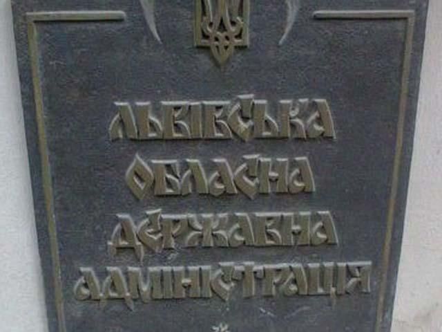 Суд вернул властные полномочия Львовской ОГА Суд вернул властные полномочия Львовской ОГА