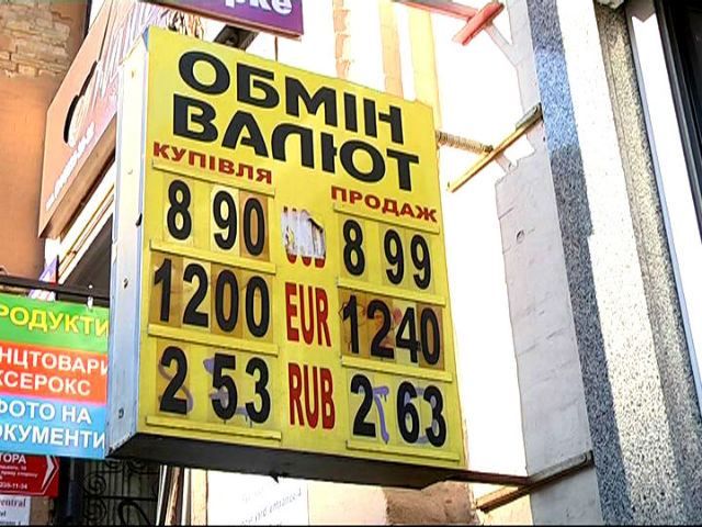 Гривна дешевеет, однако украинцам не стоит паниковать, - финансисты Гривна дешевеет, однако украинцам не стоит паниковать, - финансисты