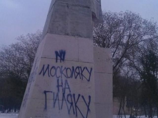 В Одессе разрисовали памятник Ленину (Фото)