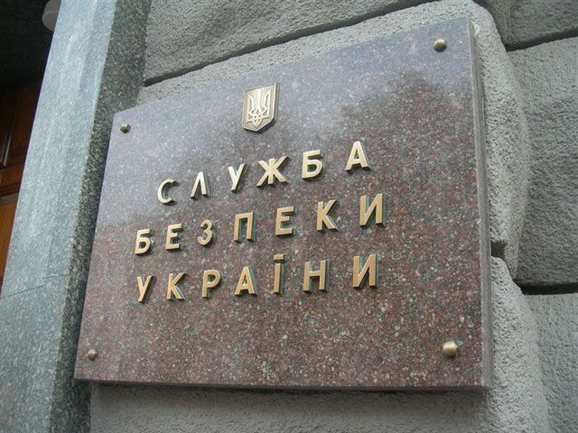 СБУ прекратила расследование действий по "захвату власти" СБУ прекратила расследование действий по "захвату власти"