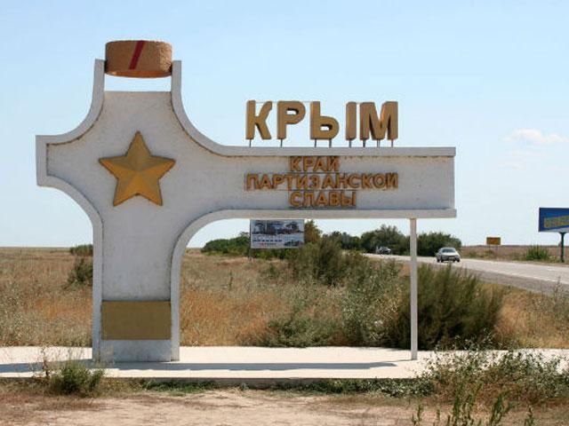 СБУ расследует "посягательство на целостность Украины" в Крыму СБУ расследует "посягательство на целостность Украины" в Крыму