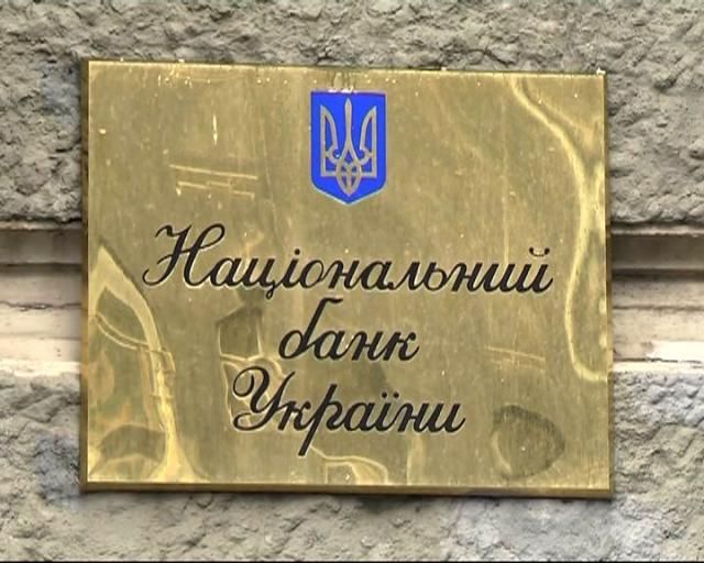 Підсумки тижня: НБУ знизив офіційний курс гривні. Звинувачують протестувальників Підсумки тижня: НБУ знизив офіційний курс гривні. Звинувачують протестувальників