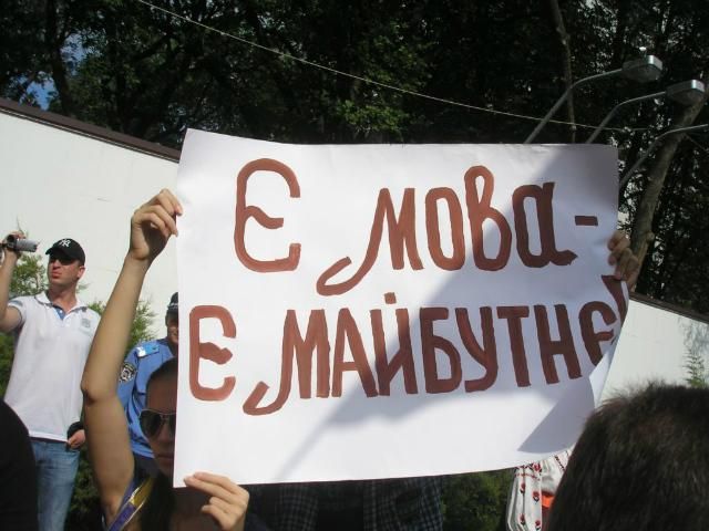 В Харькове состоялась акция за предоставление русскому языку статуса государственного