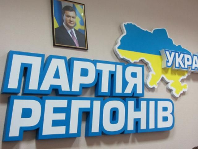 В столице пикетировали офис регионалов В столице пикетировали офис регионалов