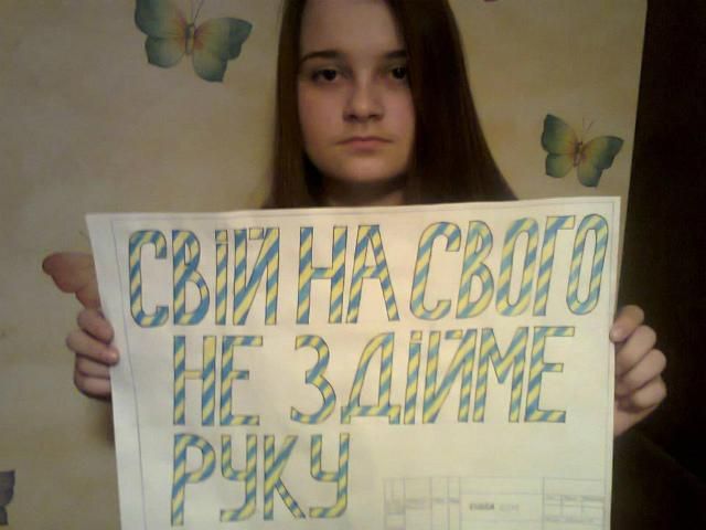 Свій на свого не здійме руку, — активістки Майдану влаштували флеш-моб (Фото)