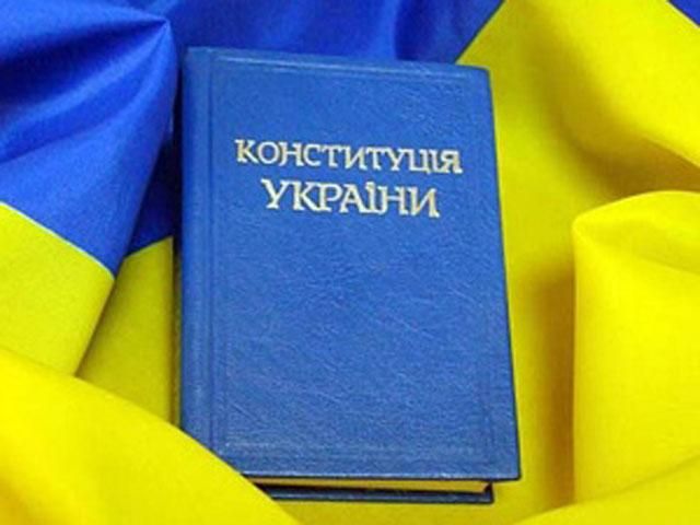 Робоча група щодо Конституції сьогодні не запрацює Робоча група щодо Конституції сьогодні не запрацює