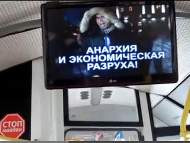У кримських тролейбусах крутять ролик проти Євромайдану (Відео)