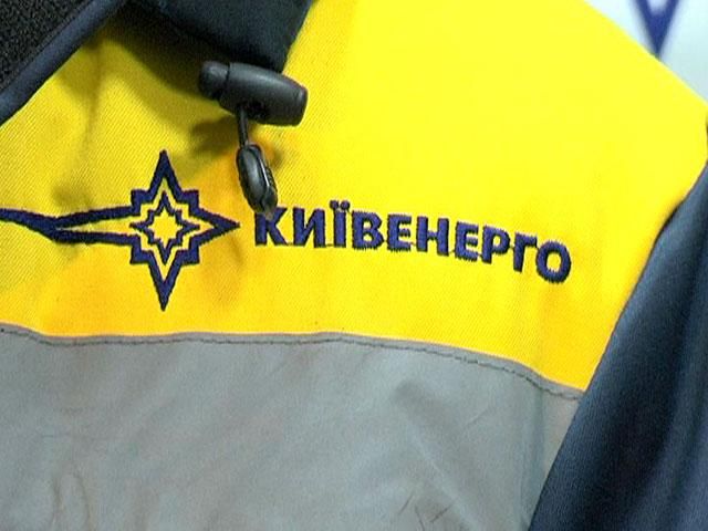 "Київенерго" планує перейти на прямі договори з половиною киян до 2017 року