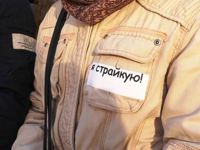 Щонайменше 50 тисяч осіб завтра страйкуватимуть, — УДАР Щонайменше 50 тисяч осіб завтра страйкуватимуть, — УДАР