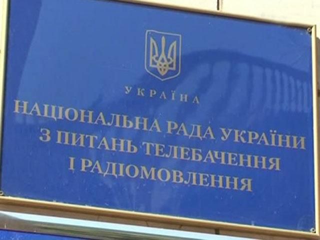 Завтра активисты будут пикетировать Нацсовет по вопросам телевидения и радиовещания Завтра активисты будут пикетировать Нацсовет по вопросам телевидения и радиовещания