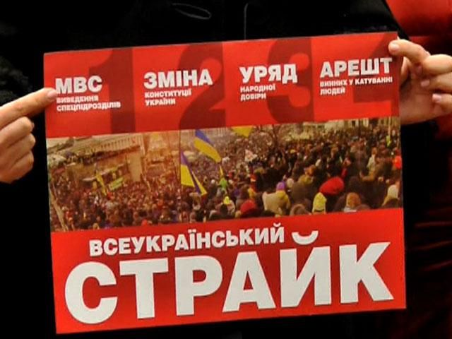 У Держінспекції з питань праці не помітили вчорашнього страйку У Держінспекції з питань праці не помітили вчорашнього страйку