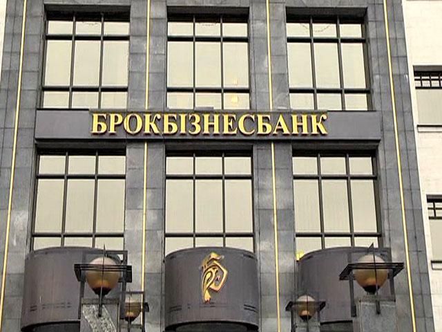 НБУ выделил "Брокбизнесбанку" миллиард гривень НБУ выделил "Брокбизнесбанку" миллиард гривень