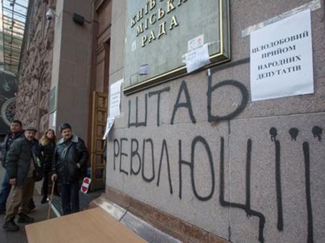 Здание КГГА передадут властям завтра в 10 утра Здание КГГА передадут властям завтра в 10 утра